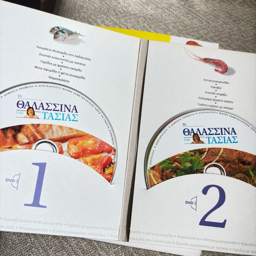 Ta Thalassina tis Tasias with book and 4 DVDs like new