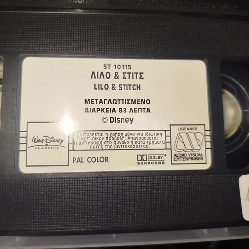 Lilo & Stitch VHS tape used, dubbed