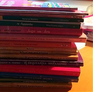 16 βιβλία για παιδιά δημοτικού ηλικίες 8-12