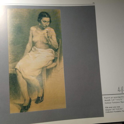 Alekos Kondopoulos Artist Collectible Album like new