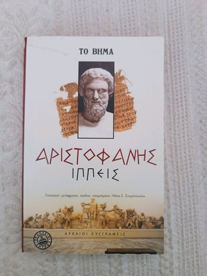 Aristophanes Ippies new with introduction, translation, comments, notes