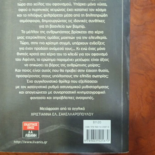 The Eternal Night book used, Greek literature