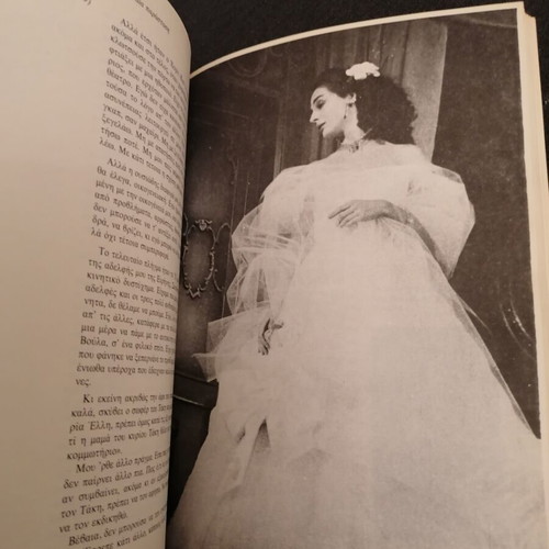 Elli Lambeti biography book used