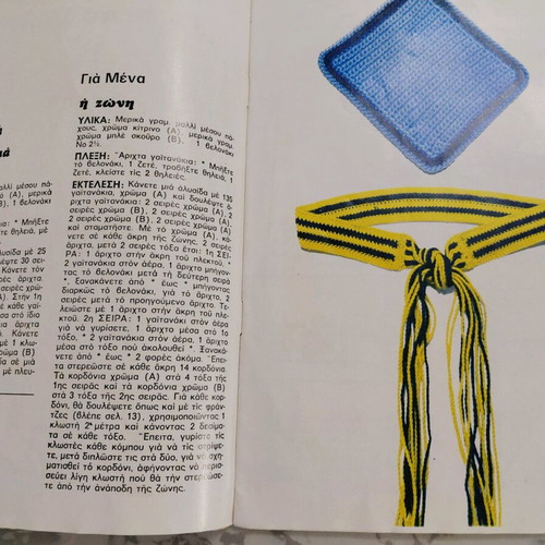 Book Learn to Crochet used, 1970s edition