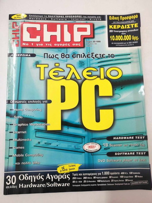 CHIP magazine issue 20/1999 like new