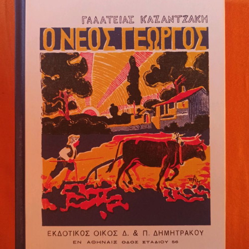 Reading book "O Neos Georgos" new