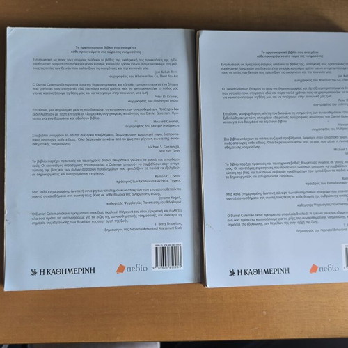 Books The Emotional Intelligence Volume A and Volume B like new