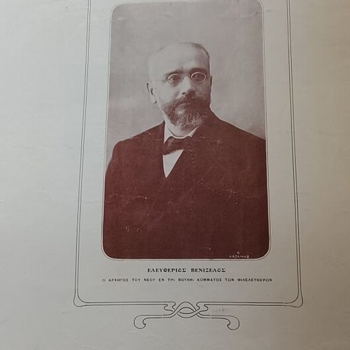1910 Illustrated Magazine Cover with Eleftherios Venizelos