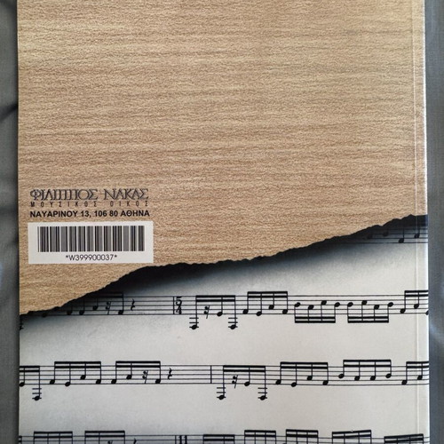 Konstantinos Baltazanis Music Theory with Exercises and Solfege like new