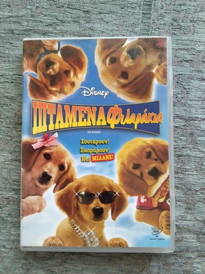 Walt Disney Air Buddies DVD, dubbed with Greek subtitles