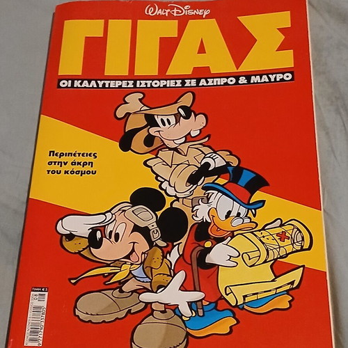 Gigas comic book, large size, rare issue