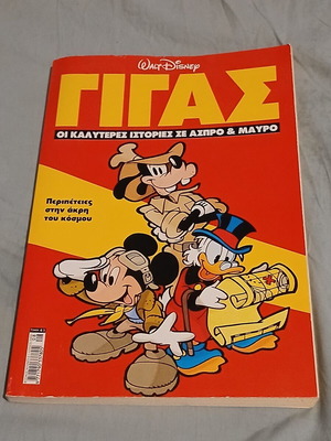 Gigas comic book, large size, rare issue