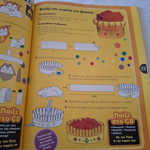 Kidepedia children's book with activities