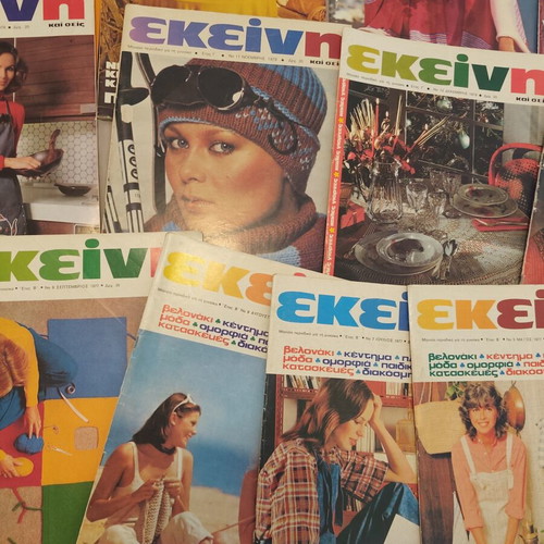 Ekeini magazines used, set of 26 issues from 70s-80s