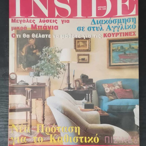Inside architecture and decoration magazine used