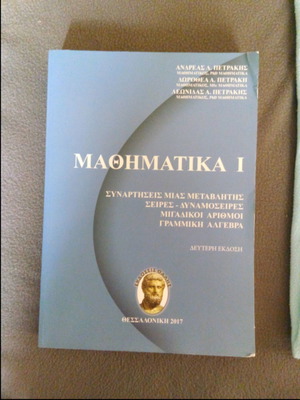 Математика I