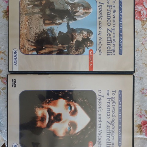 Jesus of Nazareth A and D parts DVD like new, Greek subtitles, collector's edition