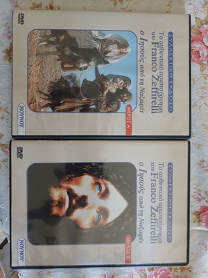 Jesus of Nazareth A and D parts DVD like new, Greek subtitles, collector's edition
