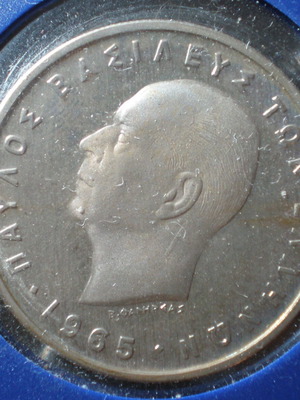 5 δραχμές του 1965,PROOF