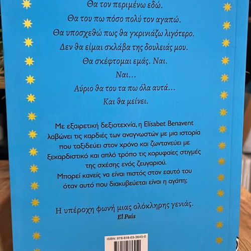 All That I Will Tell You Tomorrow new book by Elisabet Benavent