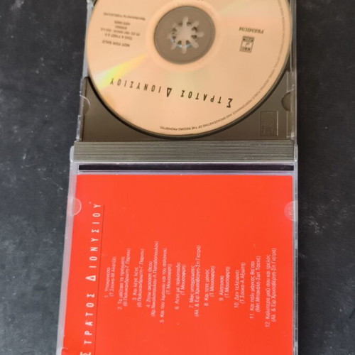 Στράτος Διονυσίου CD σαν καινούργιο, λαϊκό