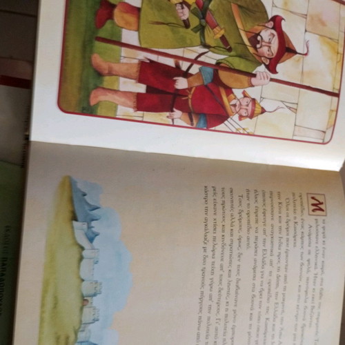Children's book The Story of Vasilopita like new with hardcover