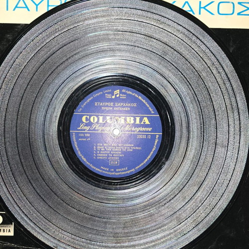 Stavros Xarhakos 4 Classic Vinyl Records Columbia/EMI