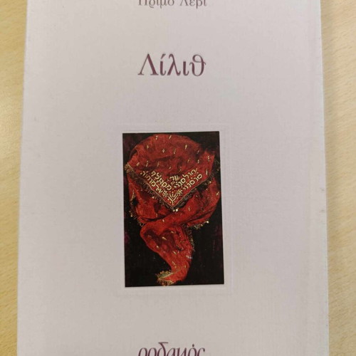 Rodamos books new, pack of 4, classic Greek edition