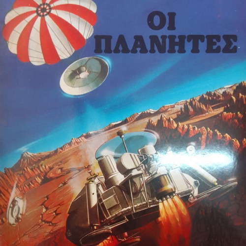 The Planets new book Rekos editions 1993