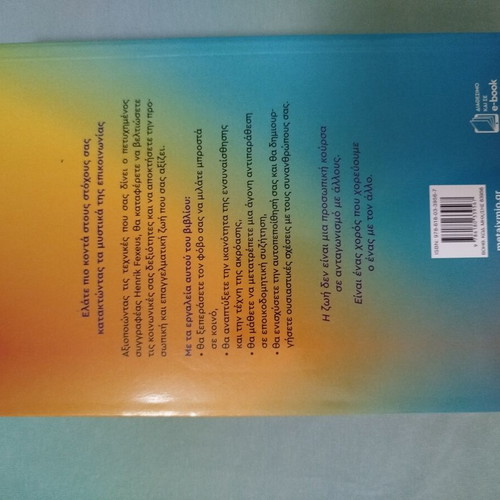 Self-Improvement Books like new, Greek language