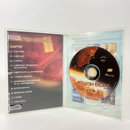 Taking Sides DVD like new with Greek subtitles