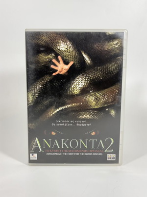 Anaconda 2 The Hunt for the Blood Orchid DVD like new with Greek subtitles