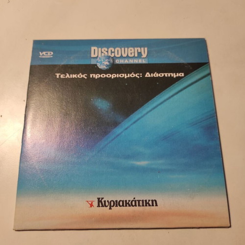 Discovery Channel DVD Final Destination: Space like new with Greek subtitles