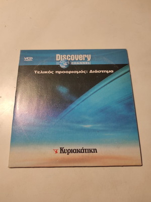 Discovery Channel DVD Final Destination: Space like new with Greek subtitles