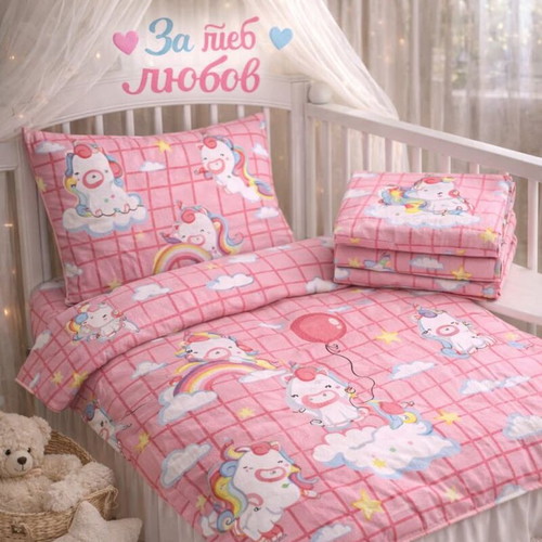 Children's bedding new, Za teb lyubov set, ranforce cotton