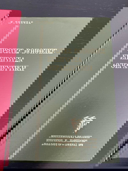 ΠΡΩΤΕΣ ΒΟΗΘΕΙΕΣ ΕΠΕΙΓΟΥΣΑ ΘΕΡΑΠΕΥΤΙΚΗ Κ. ΤΟΥΝΤΑΣ