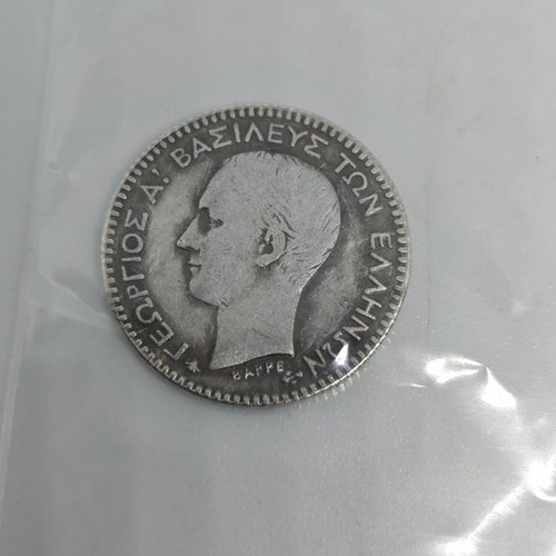 Silver Coin Replica 50 Lepta 1868 like new