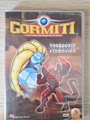 Gormiti DVD like new, dubbed underwater disappearance (5)