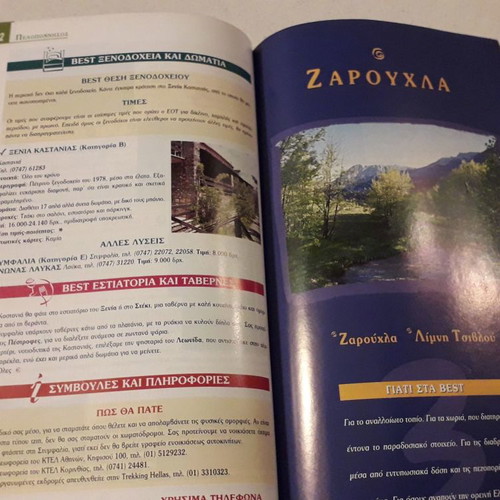Greece Only the Best book new