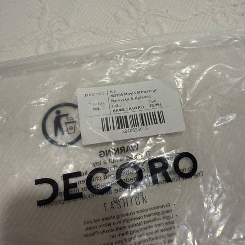 Decoro brown bikini new