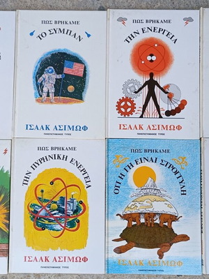 Isaac Asimov Pws Vrhkame book series 10 pieces new