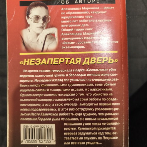 Russian novels new condition