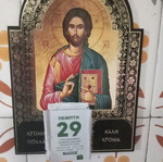 Jesus Christ wall calendar