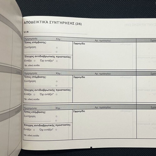 Renault Clio Greek manual and service book like new 2019-2025