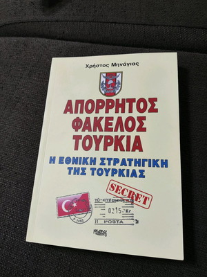 Secret dossier Turkey The national strategy of Turkey
