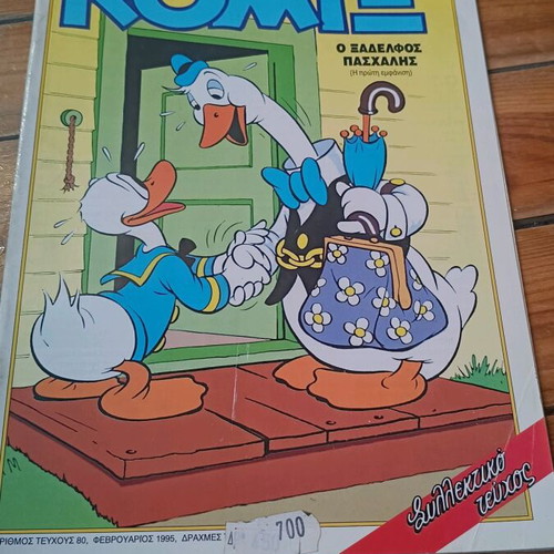 Komix #80 Disney used
