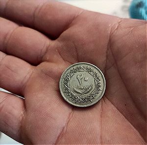 Σπάνιο νομισμα Λιβύης 20 Ντίρχαμ 1975