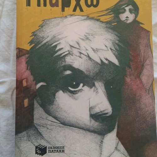 Yparho book like new