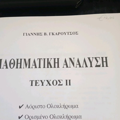 Mathematical Analysis Giannis V. Karouzos Volume 2 like new