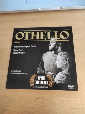 Οθέλλος DVD με ελληνικούς υπότιτλους, σκηνοθεσία Όρσον Γουέλς